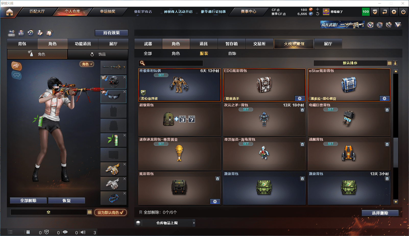 CFCMW371601穿越火线账号详情图18 CFCMW371601穿越火线账号详情图18