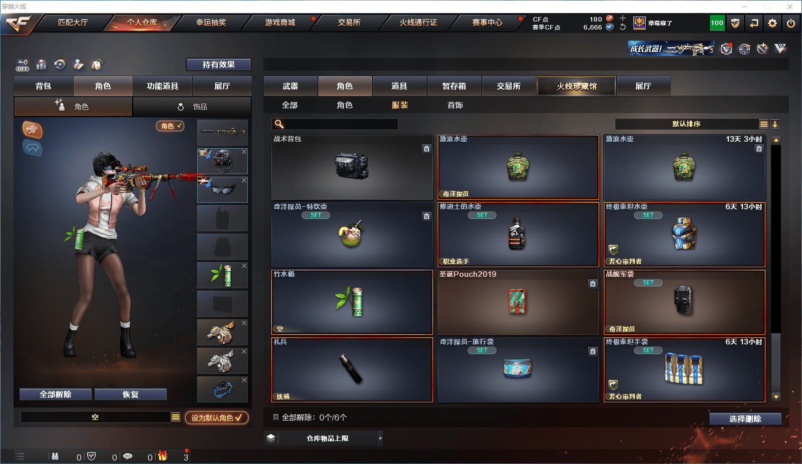 CFCMW371601穿越火线账号详情图19 CFCMW371601穿越火线账号详情图19