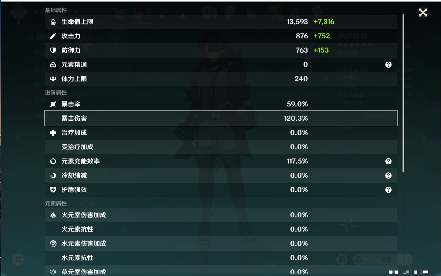 YSMK38181原神账号详情图19 YSMK38181原神账号详情图19