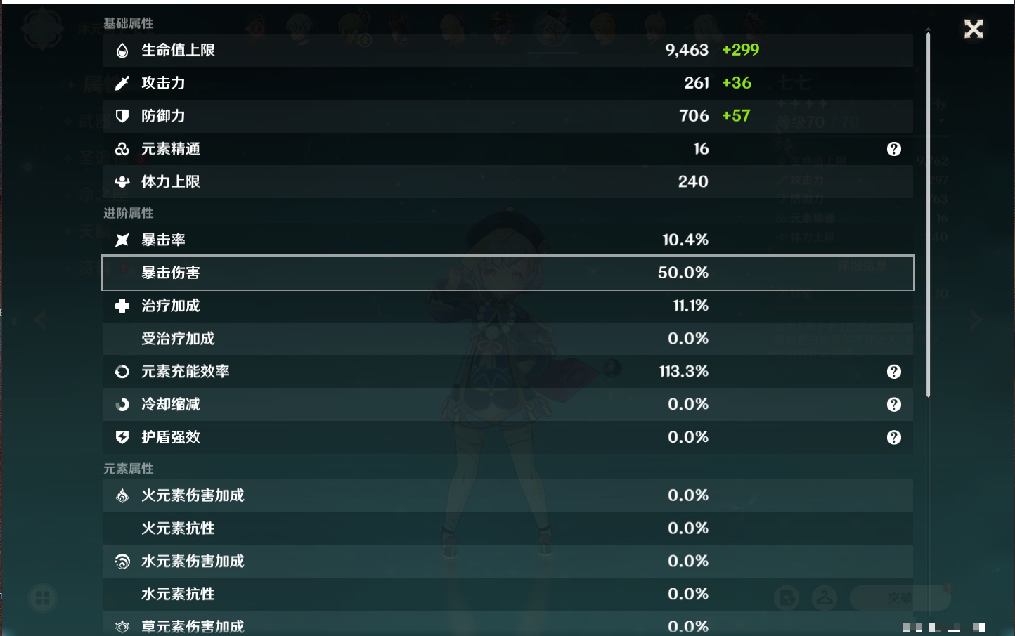 YSMK38171原神账号详情图19 YSMK38171原神账号详情图19
