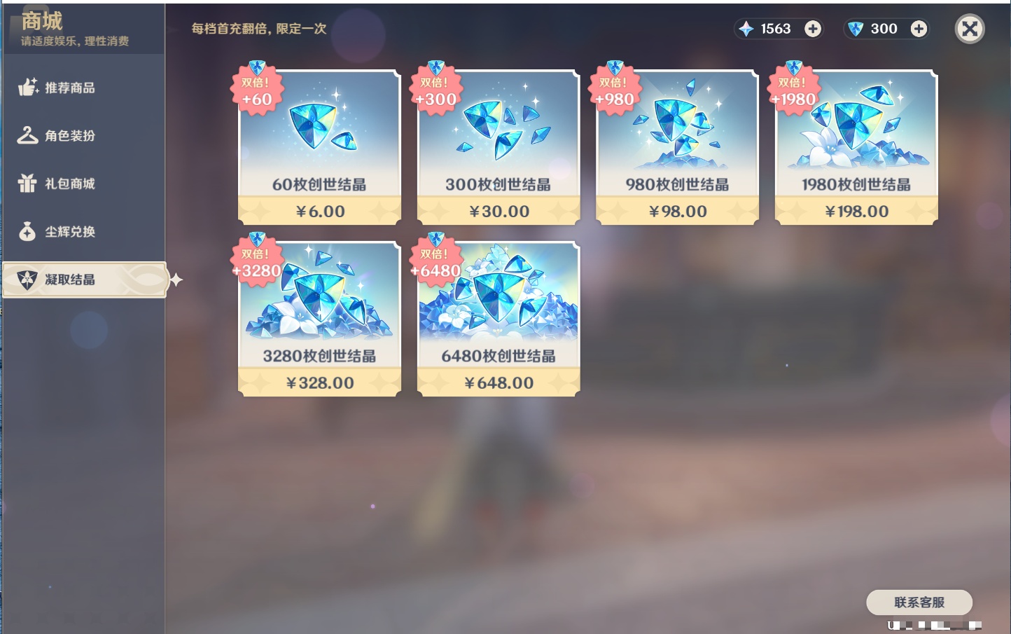 YSMK38176原神账号详情图38