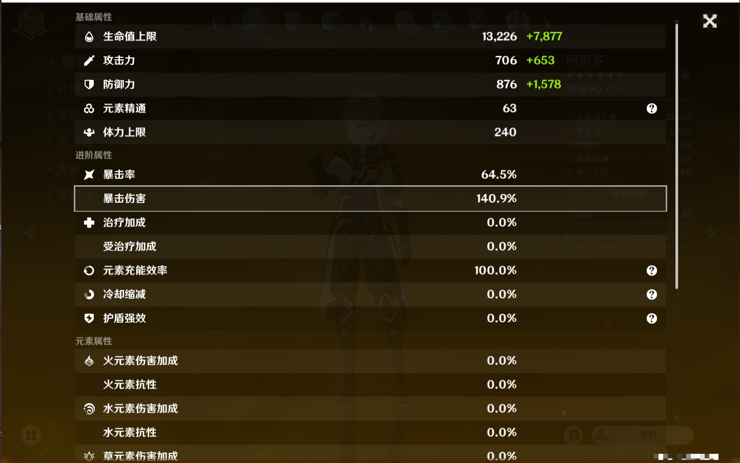 YSMK38184原神账号详情图13 YSMK38184原神账号详情图13