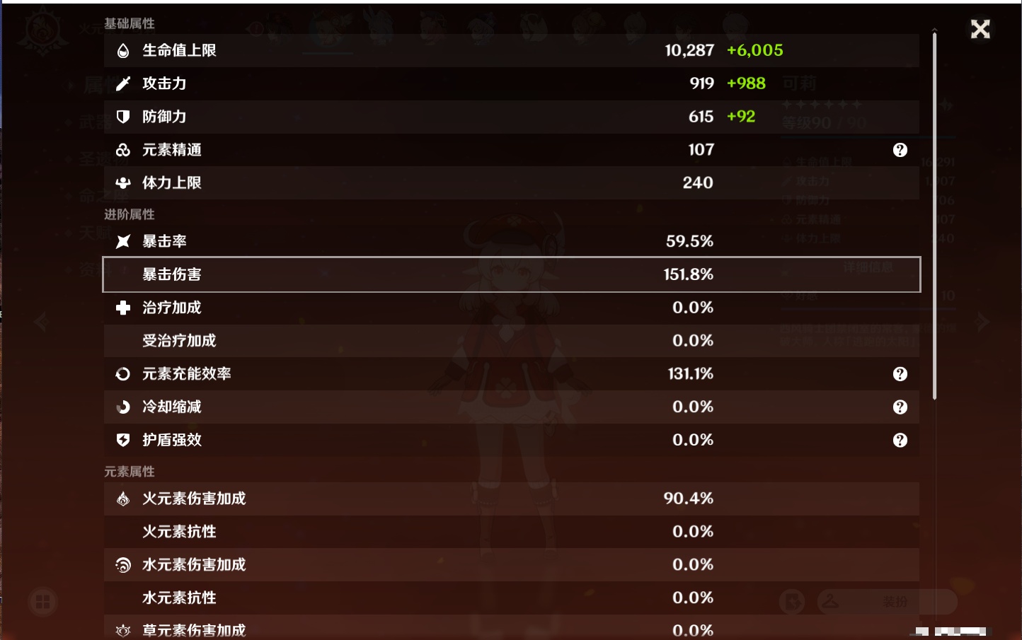 YSMK38180原神账号详情图46 YSMK38180原神账号详情图46