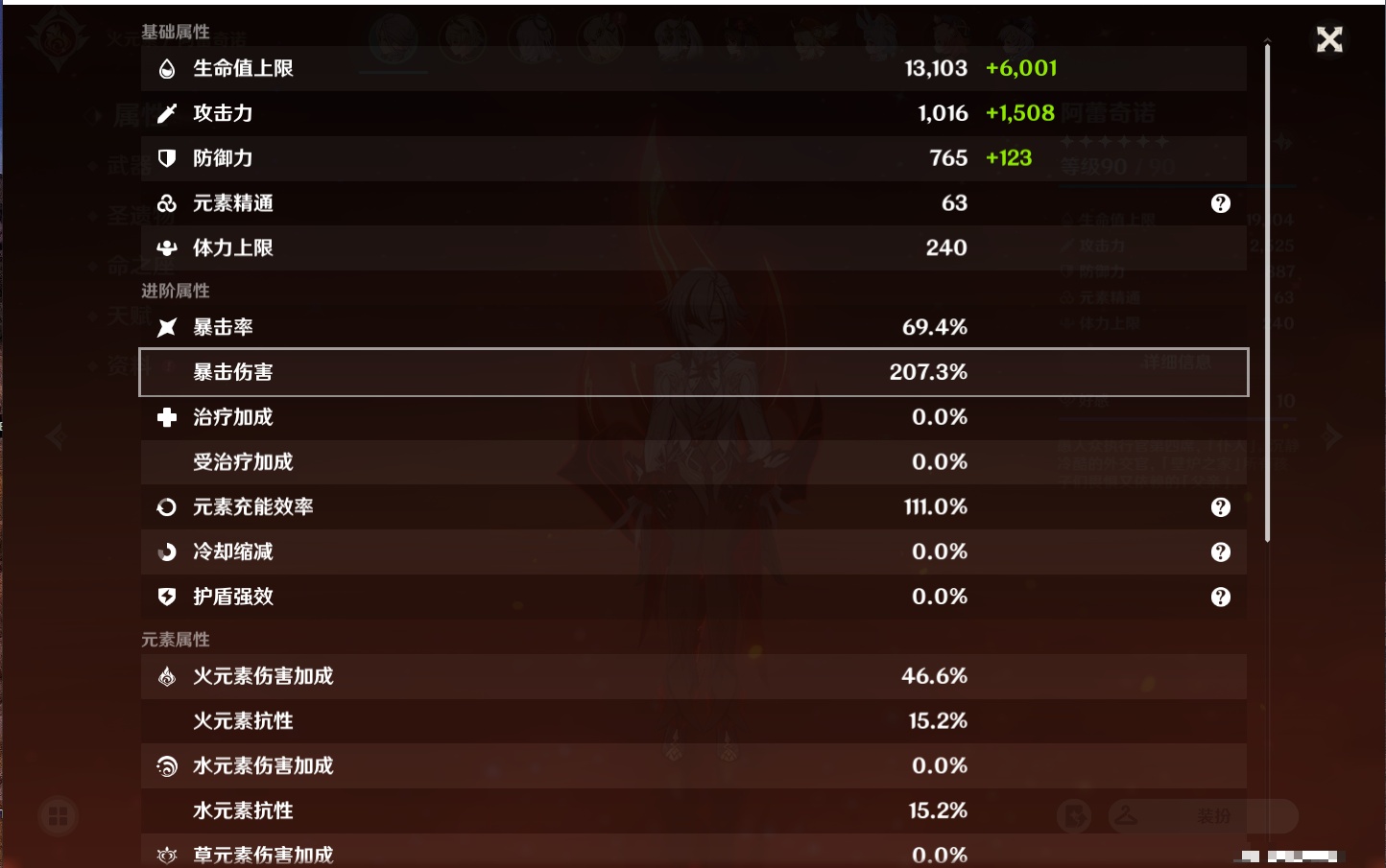 YSMK38180原神账号详情图28 YSMK38180原神账号详情图28