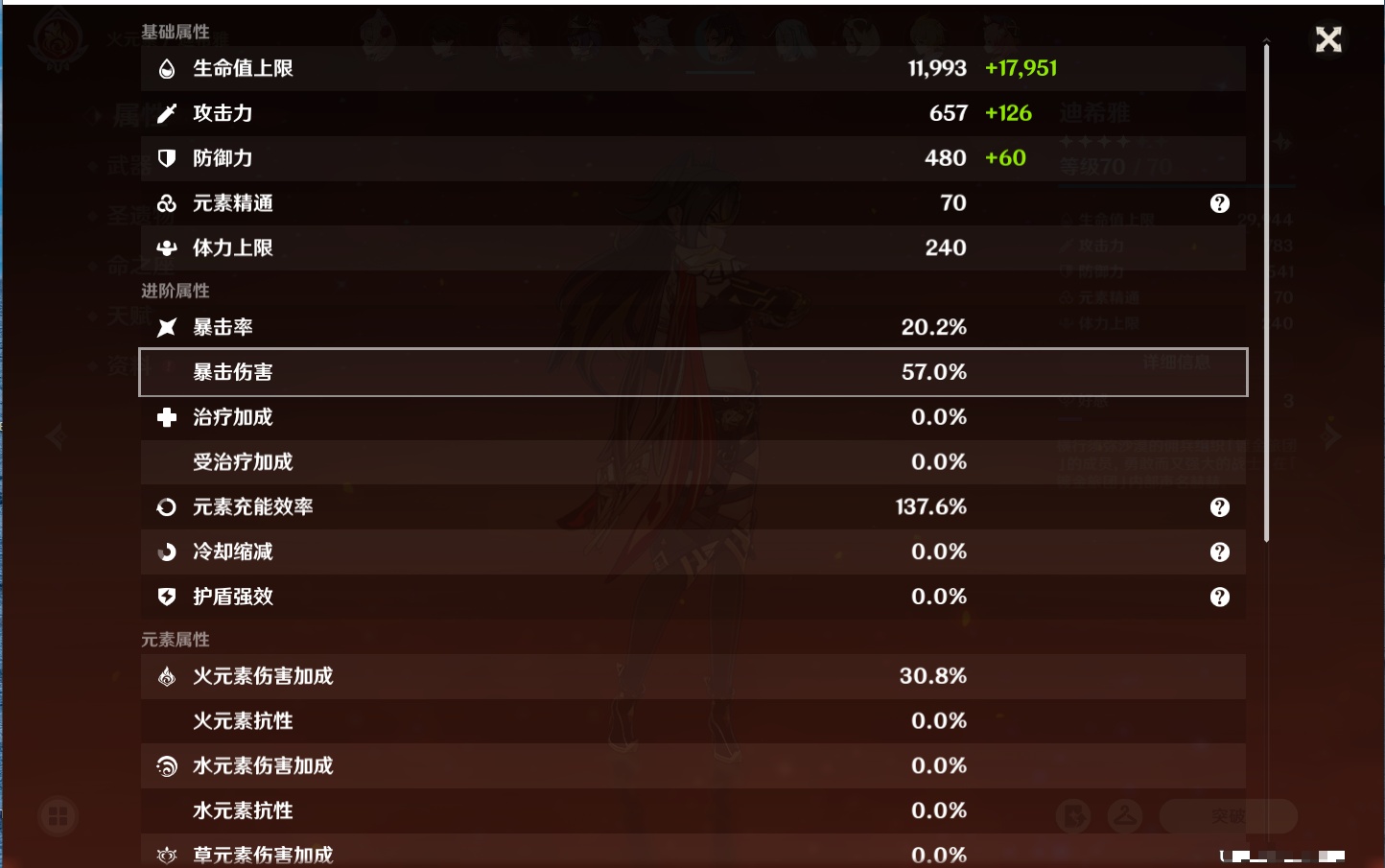 YSMK38172原神账号详情图9 YSMK38172原神账号详情图9