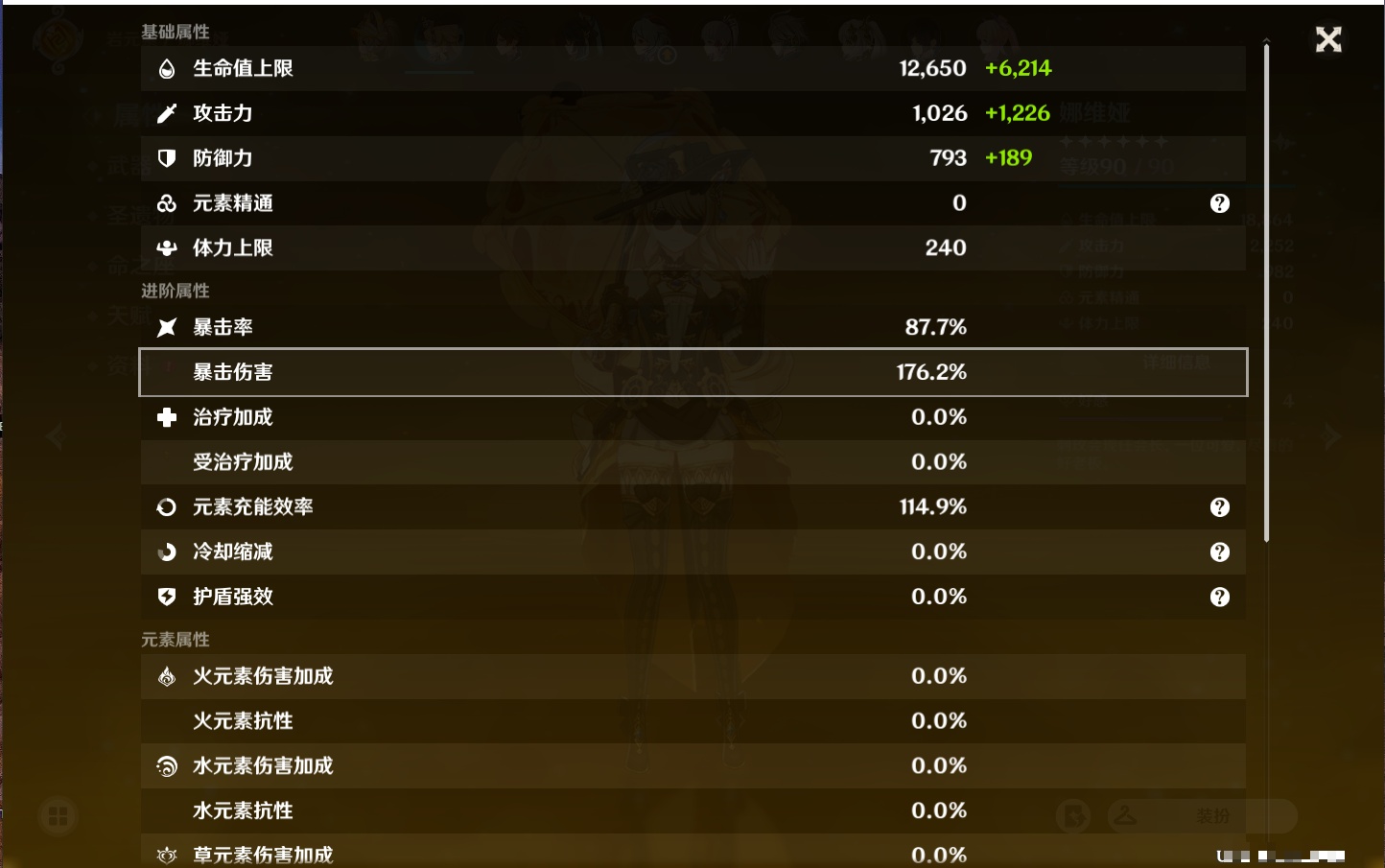 YSMK38182原神账号详情图6