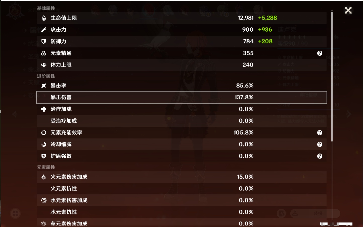 YSMK38170原神账号详情图37 YSMK38170原神账号详情图37