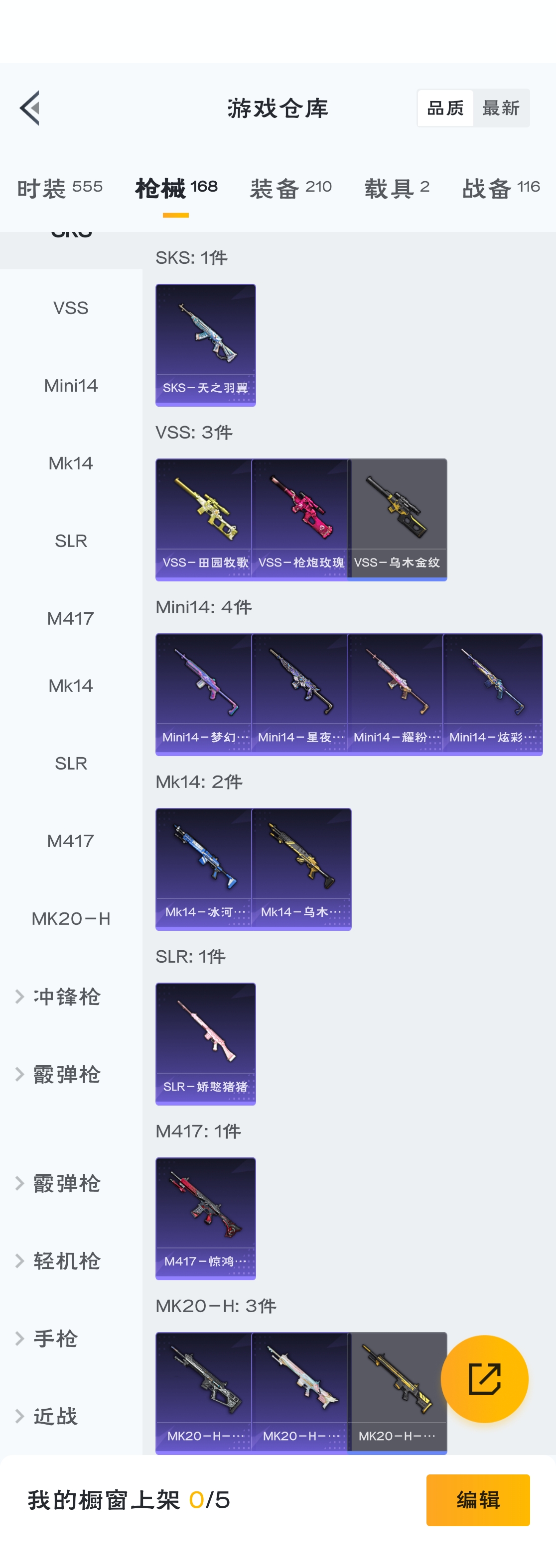 HPZM3301056和平精英账号详情图8 HPZM3301056和平精英账号详情图8