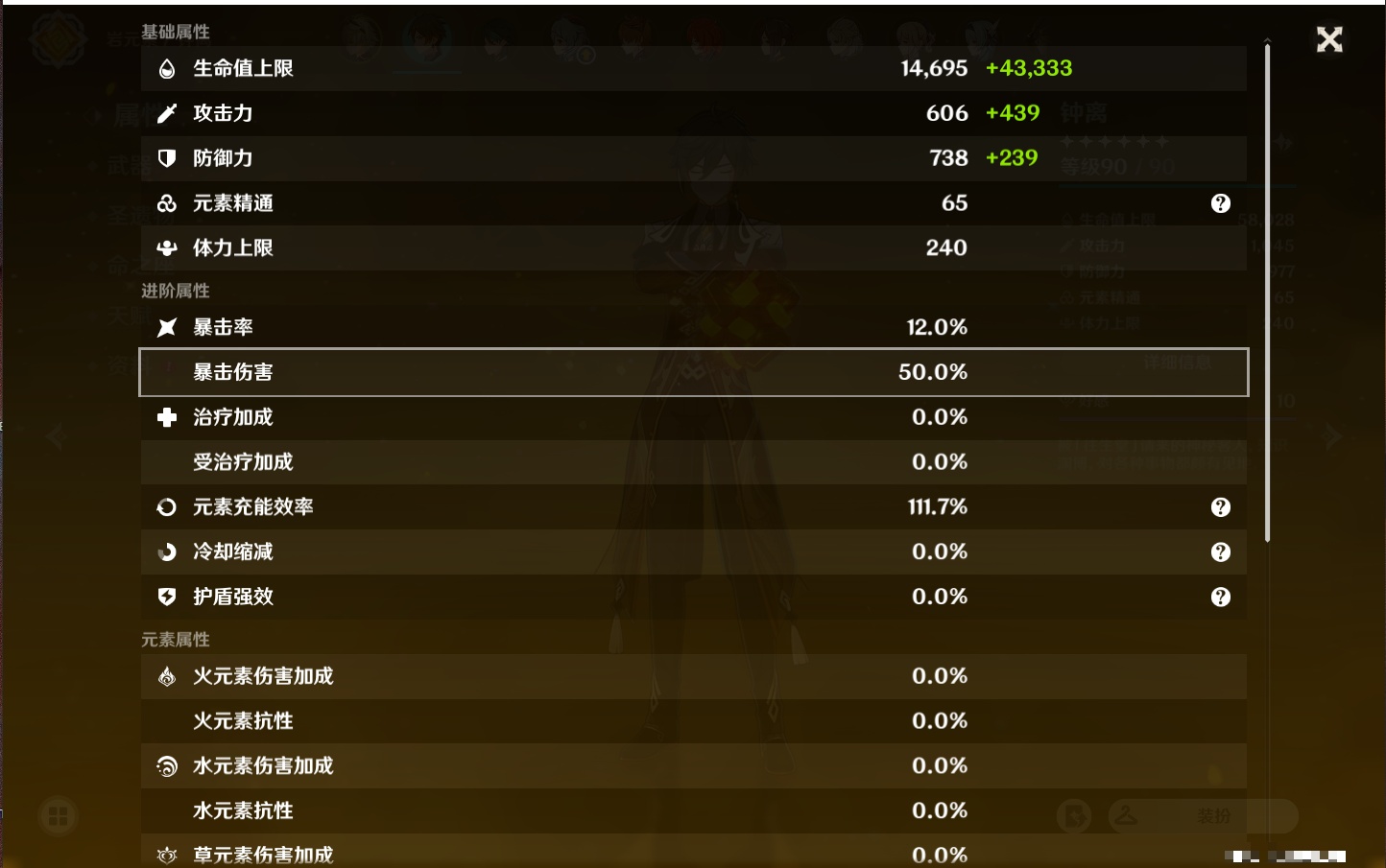 YSMK38184原神账号详情图19 YSMK38184原神账号详情图19