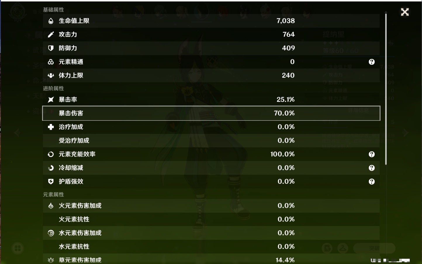YSMK38182原神账号详情图43