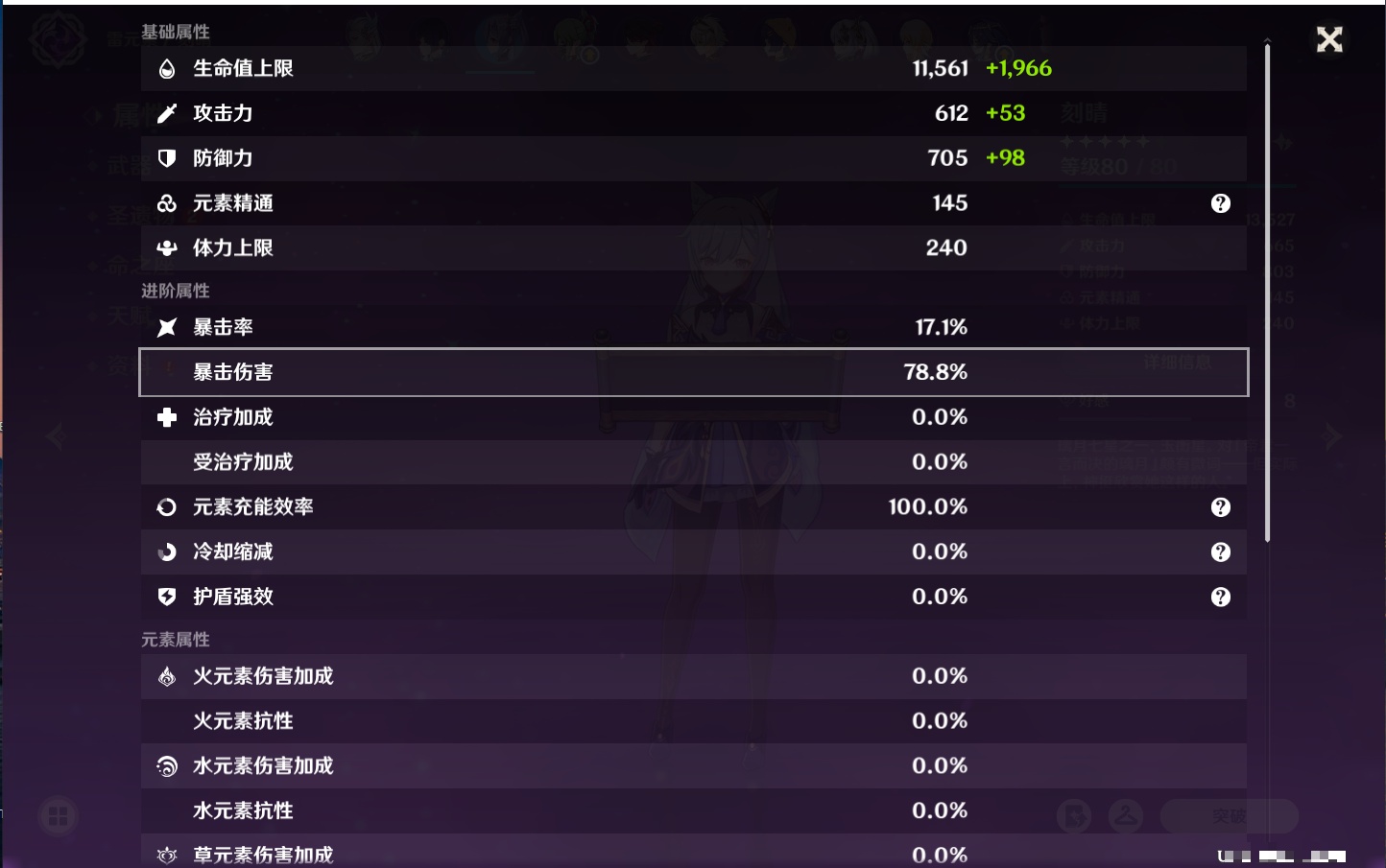 YSMK38174原神账号详情图51