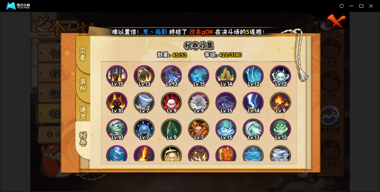 HYZM317736火影忍者账号详情图12 HYZM317736火影忍者账号详情图12