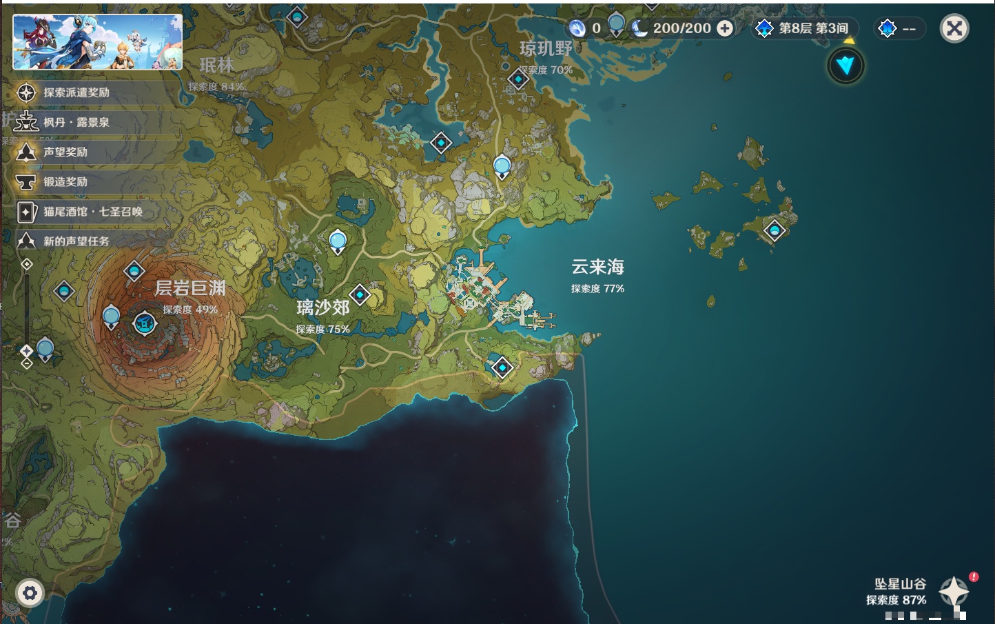 YSMK38171原神账号详情图9 YSMK38171原神账号详情图9