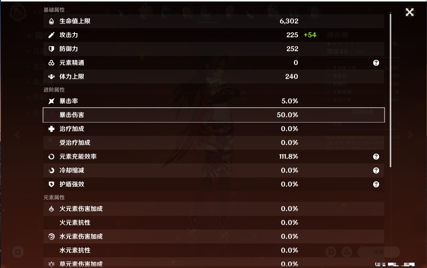 YSMK38174原神账号详情图56