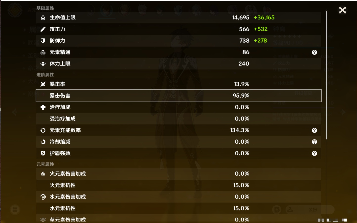 YSMK38171原神账号详情图13 YSMK38171原神账号详情图13
