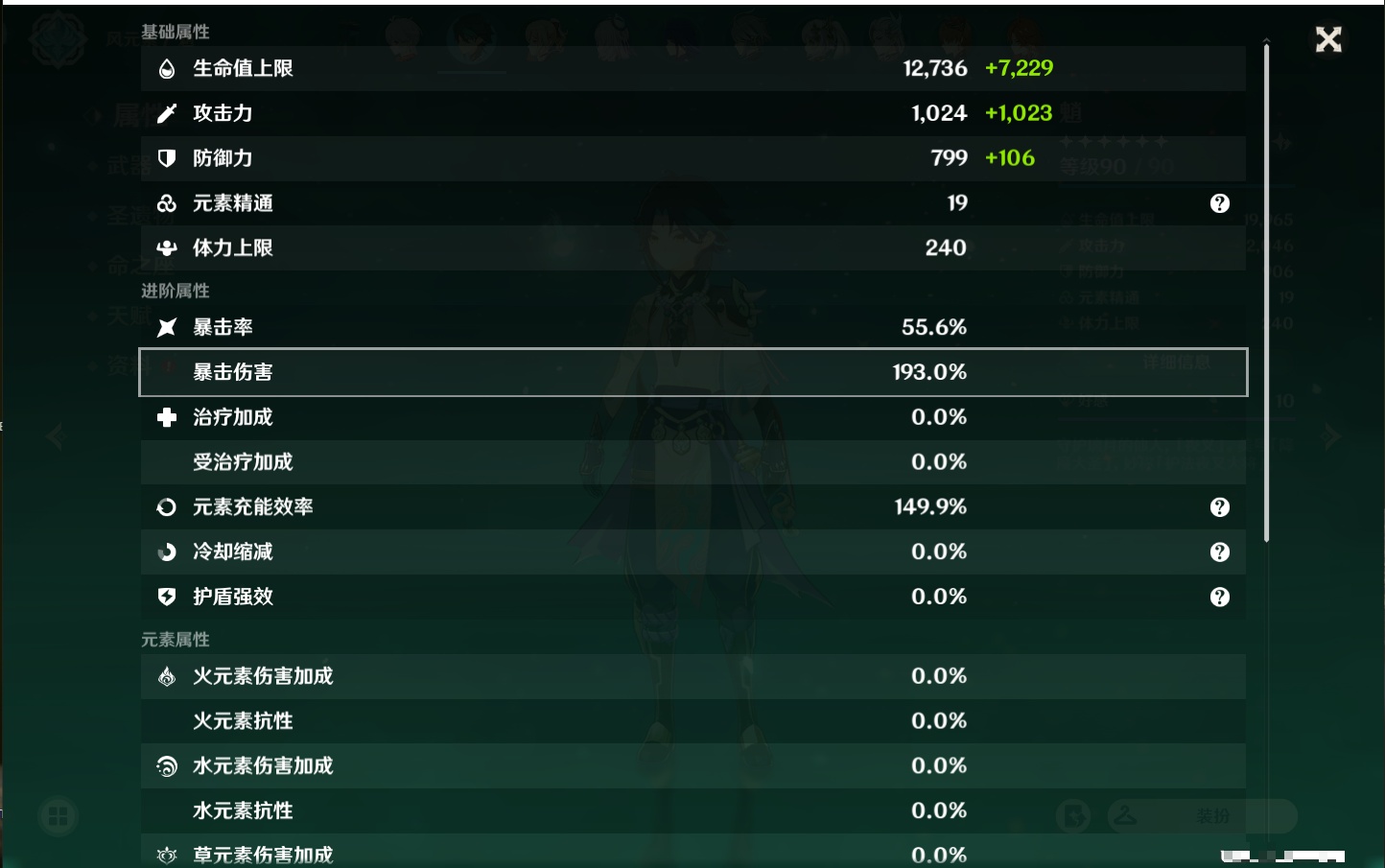 YSMK38170原神账号详情图15 YSMK38170原神账号详情图15
