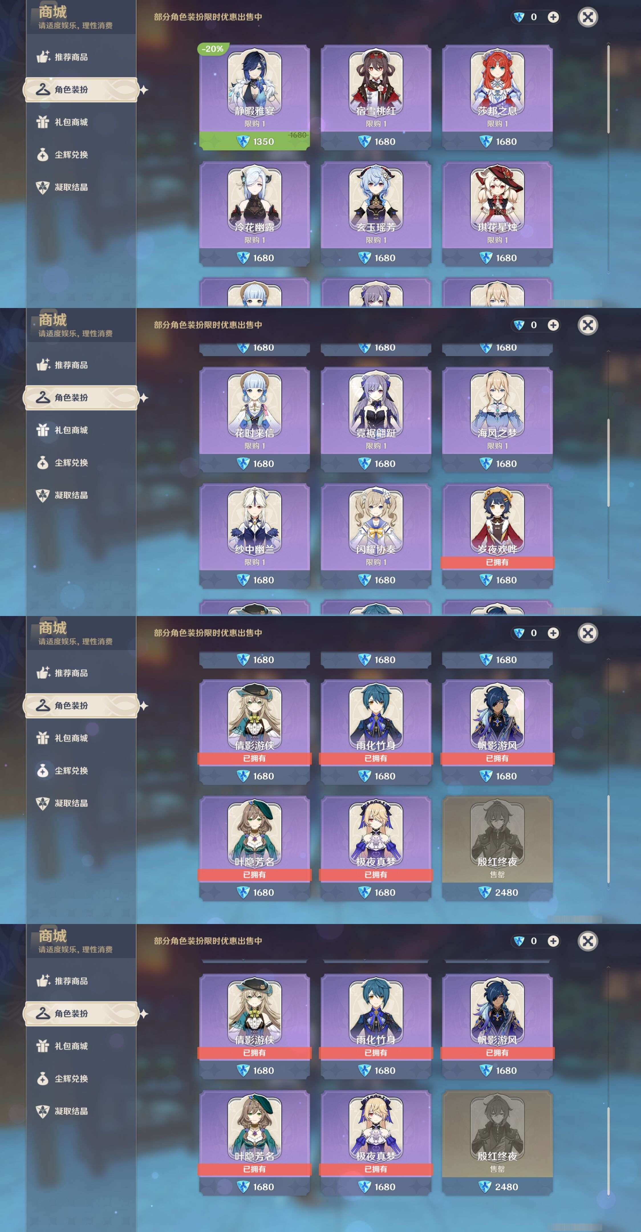 YSMK38221原神账号详情图9
