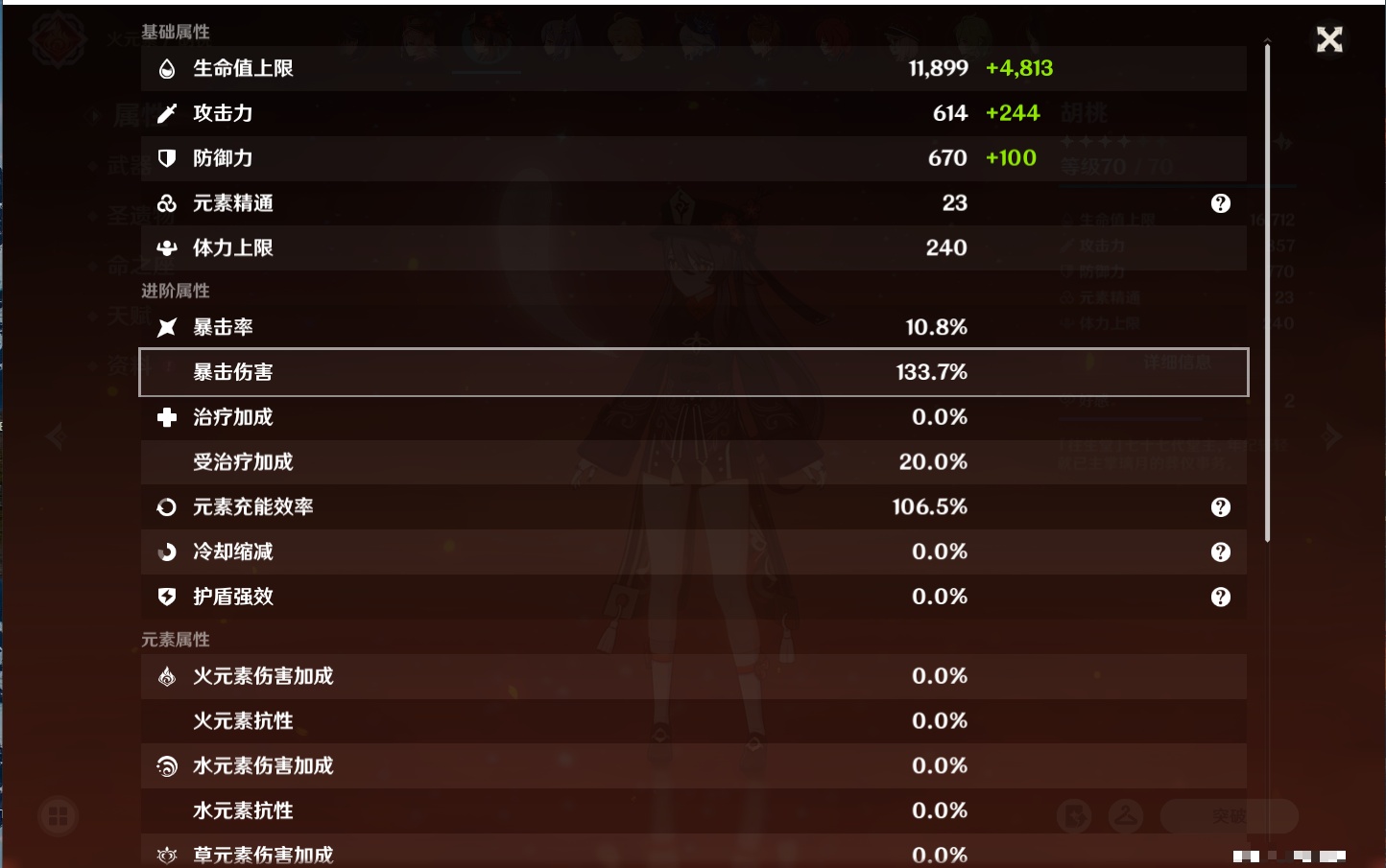 YSMK38168原神账号详情图9 YSMK38168原神账号详情图9