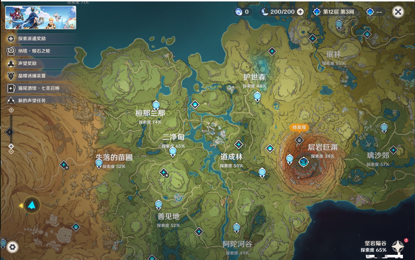 YSMK38170原神账号详情图23 YSMK38170原神账号详情图23