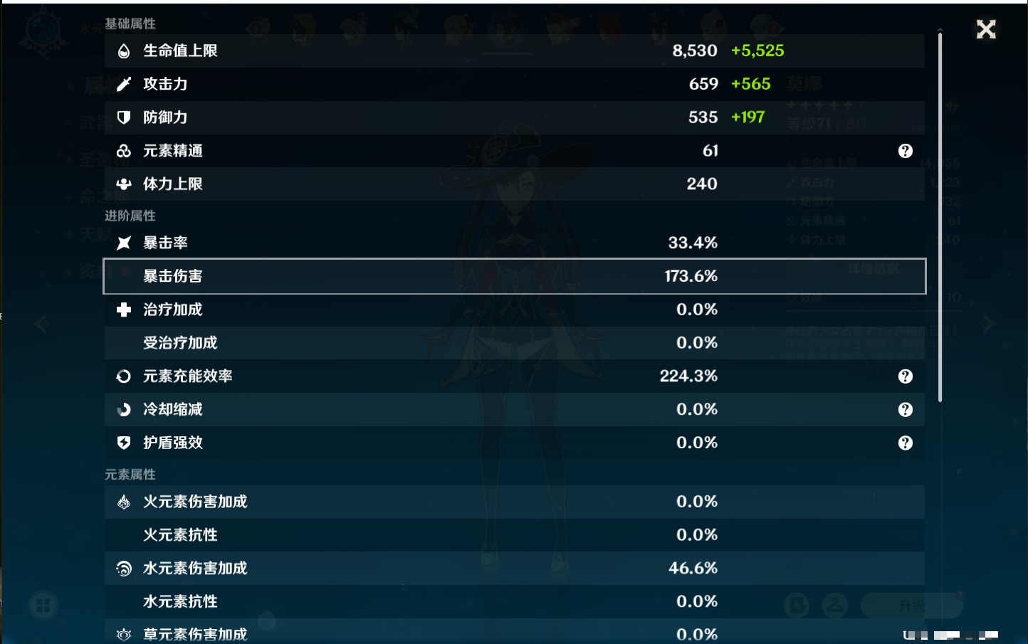 YSMK38179原神账号详情图52 YSMK38179原神账号详情图52
