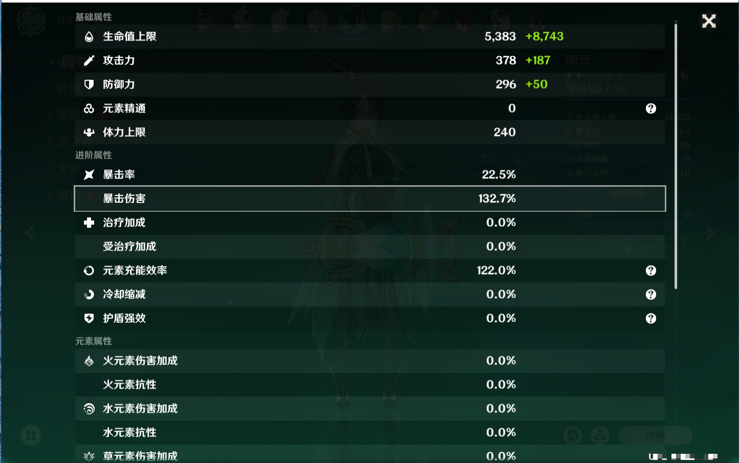 YSMK38176原神账号详情图40