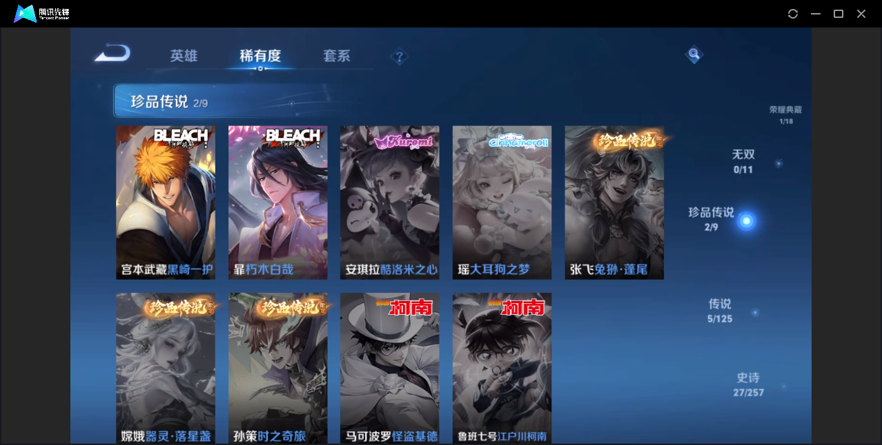 WZZM3224768王者荣耀账号详情图4