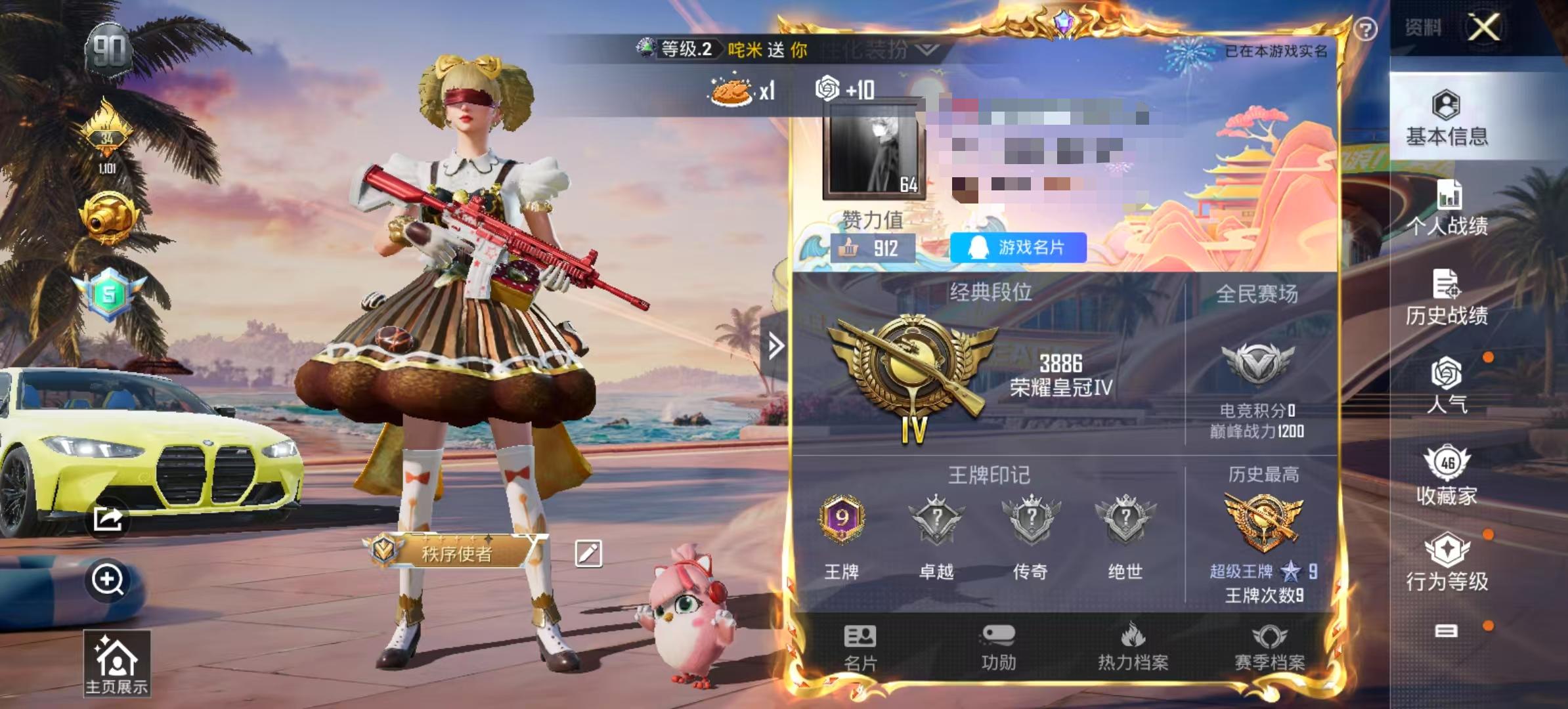 HPSJ3305679和平精英账号详情图2