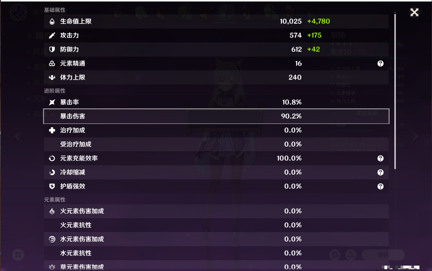 YSMK38184原神账号详情图6 YSMK38184原神账号详情图6