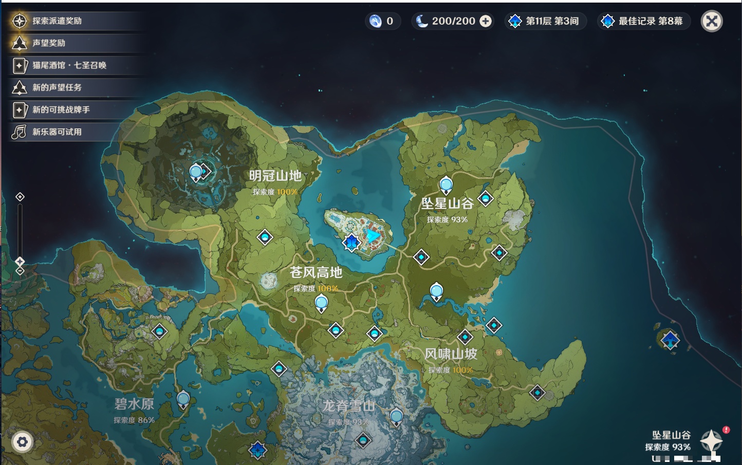 YSMK38174原神账号详情图37