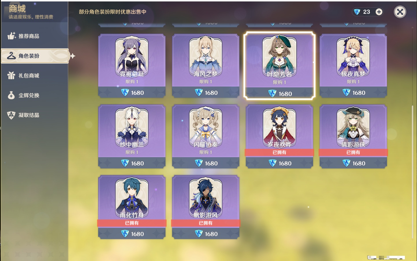 YSMK38170原神账号详情图65 YSMK38170原神账号详情图65