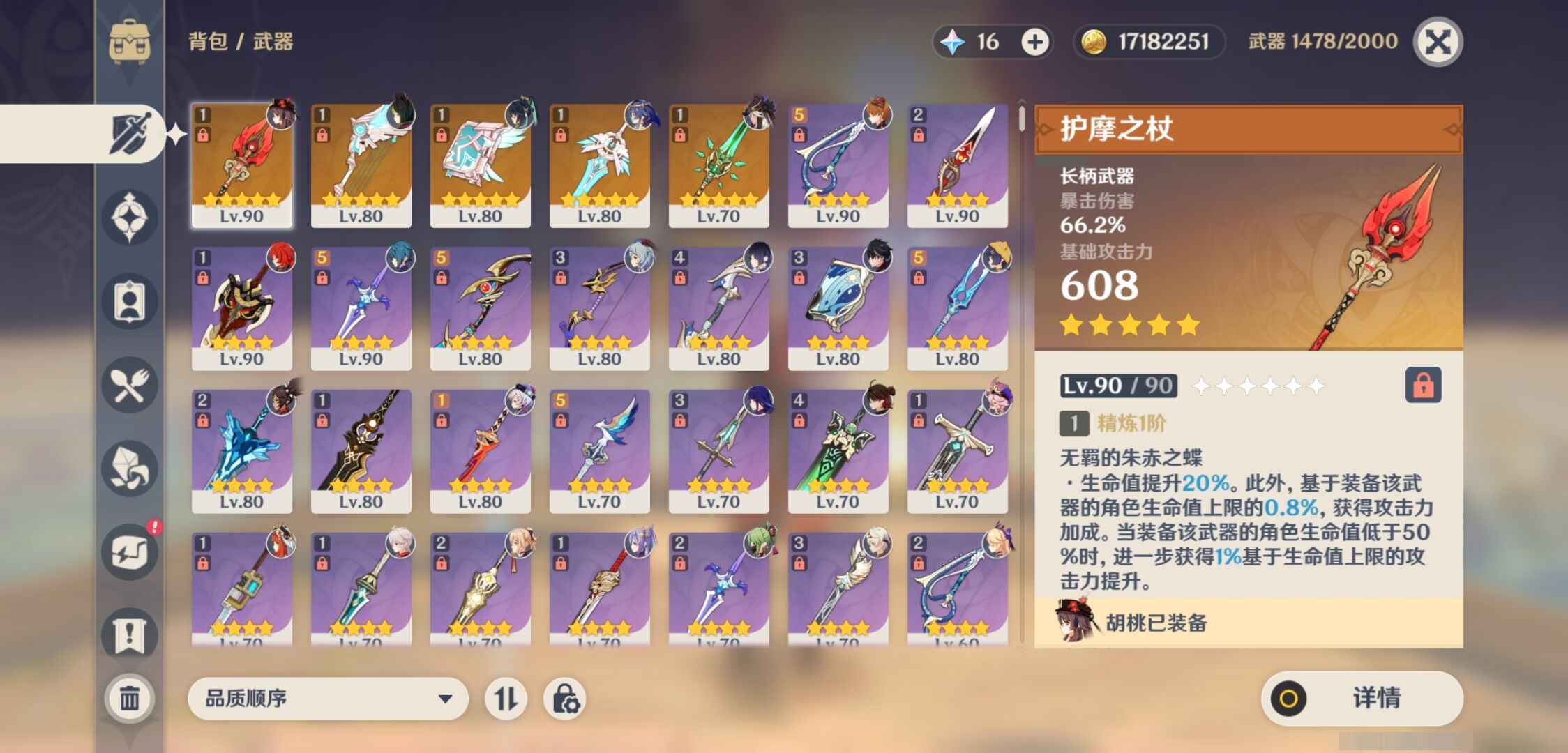 YSMK38223原神账号详情图4 YSMK38223原神账号详情图4