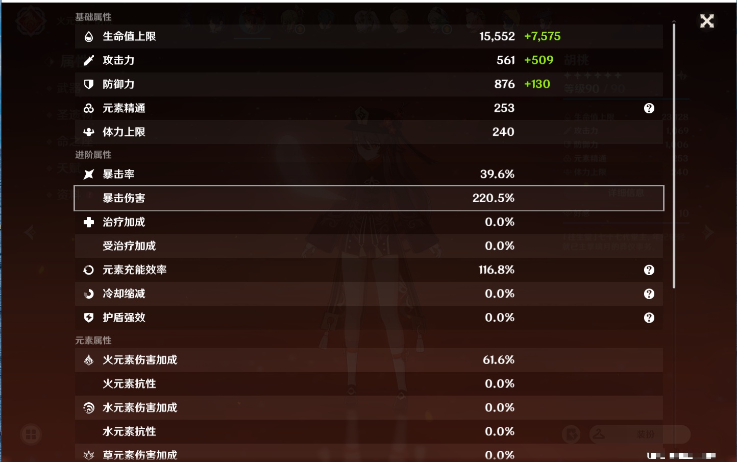 YSMK38176原神账号详情图5