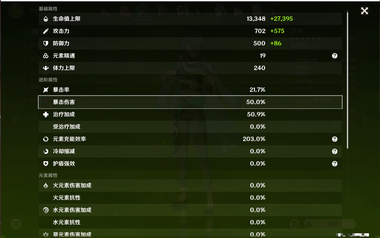 YSMK38184原神账号详情图38 YSMK38184原神账号详情图38