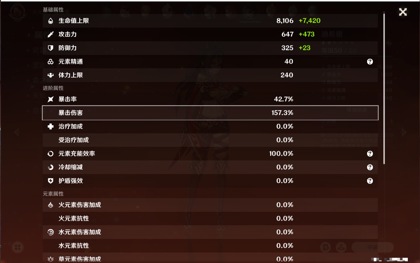 YSMK38184原神账号详情图74 YSMK38184原神账号详情图74