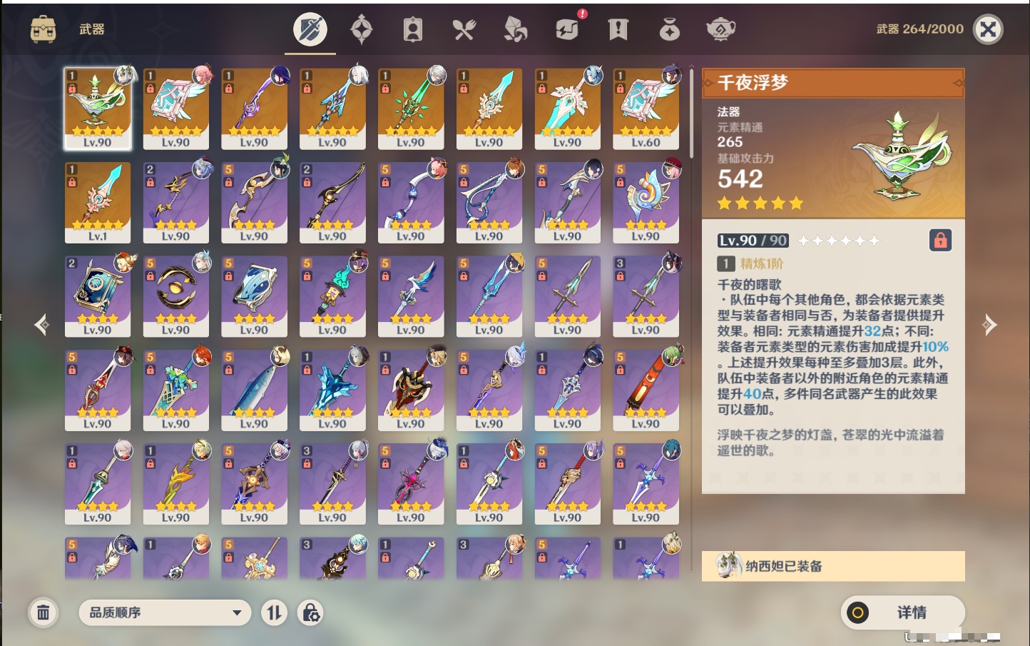 YSMK38179原神账号详情图56 YSMK38179原神账号详情图56