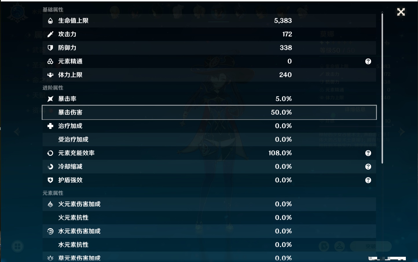 YSMK38170原神账号详情图40 YSMK38170原神账号详情图40