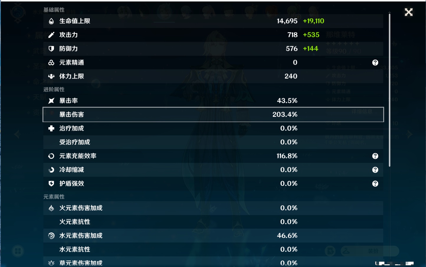 YSMK38172原神账号详情图28 YSMK38172原神账号详情图28