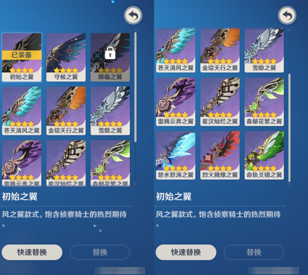 YSMK38213原神账号详情图8 YSMK38213原神账号详情图8