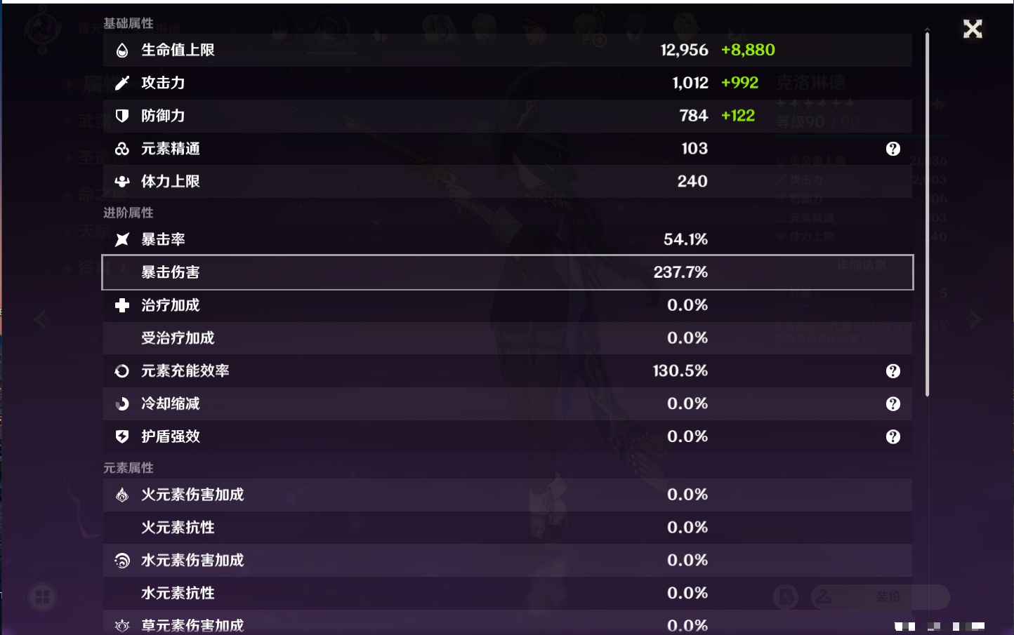 YSMK38181原神账号详情图50 YSMK38181原神账号详情图50