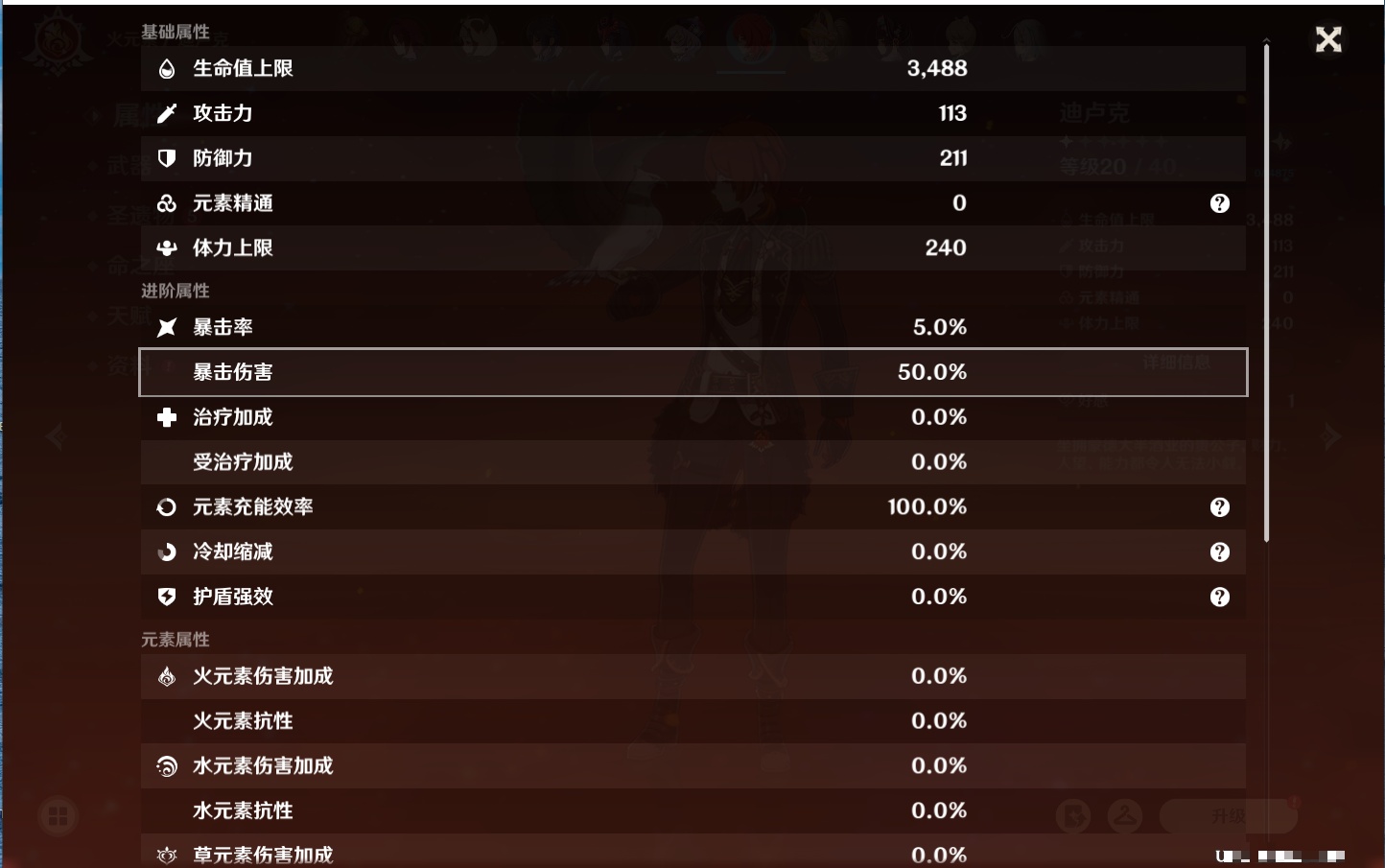 YSMK38176原神账号详情图37
