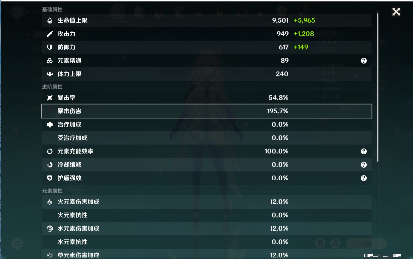 YSMK38172原神账号详情图47 YSMK38172原神账号详情图47