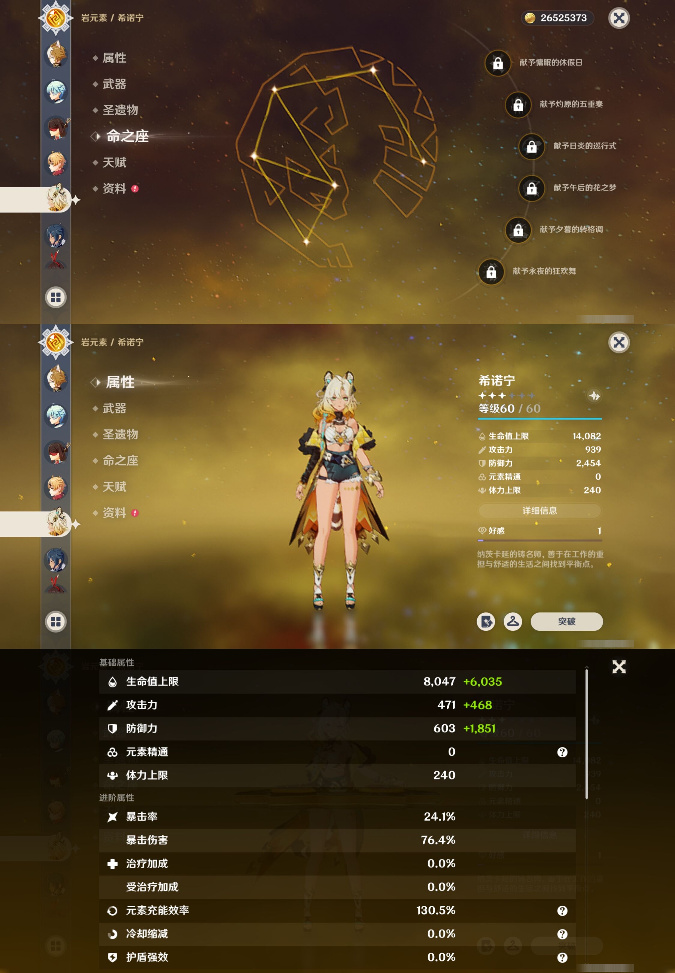 YSMK38167原神账号详情图28 YSMK38167原神账号详情图28