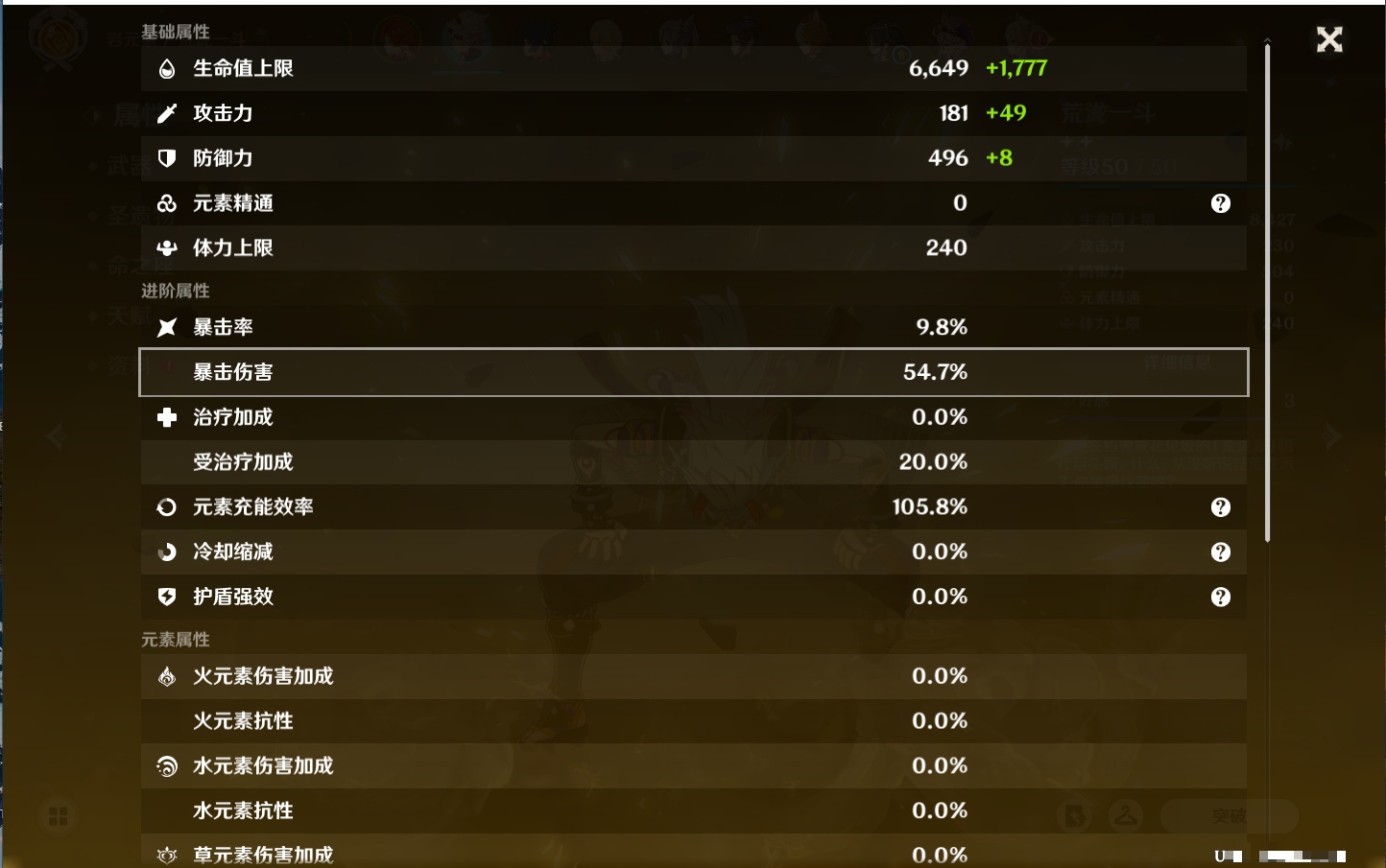 YSMK38227原神账号详情图26 YSMK38227原神账号详情图26