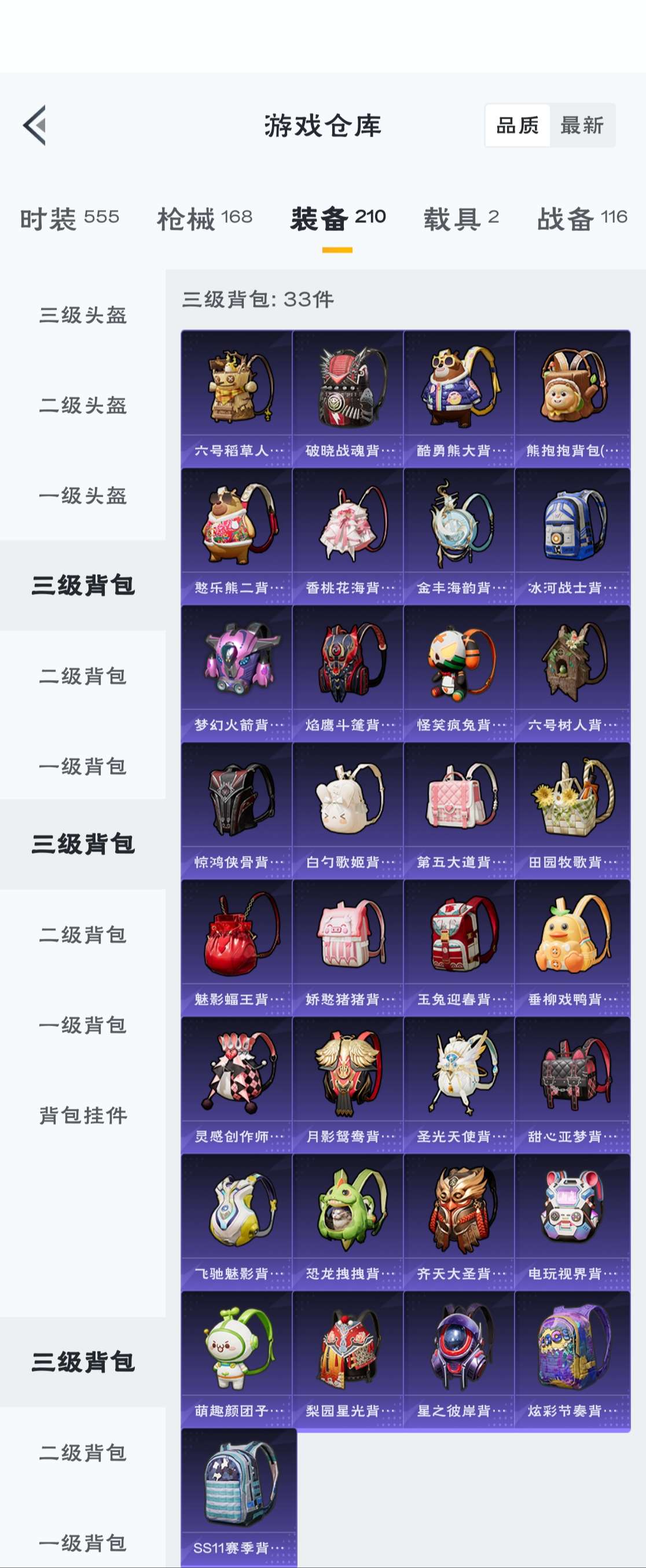 HPZM3301056和平精英账号详情图17 HPZM3301056和平精英账号详情图17