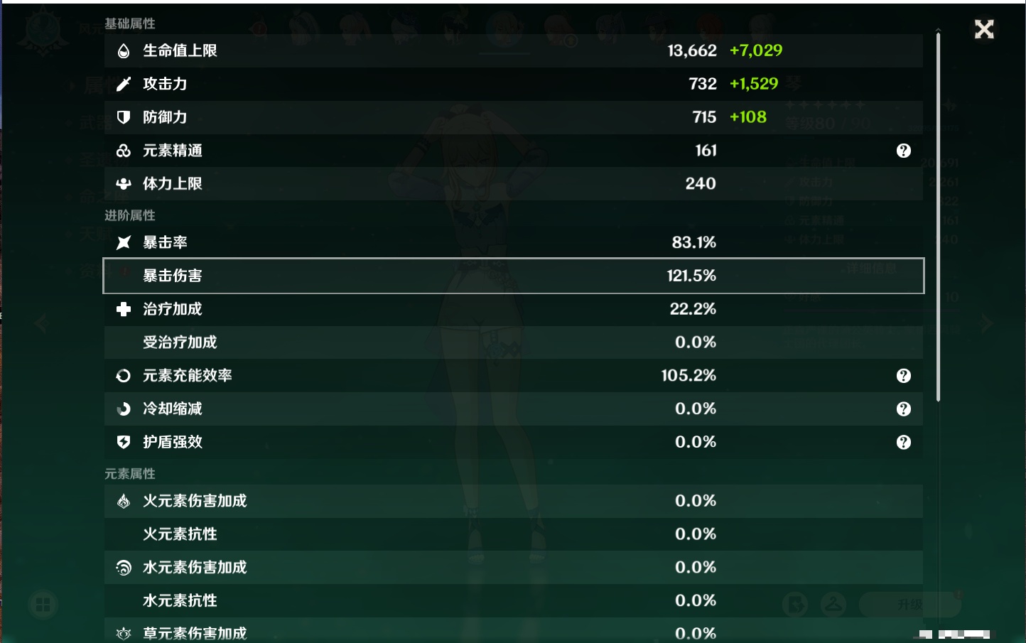 YSMK38180原神账号详情图77 YSMK38180原神账号详情图77