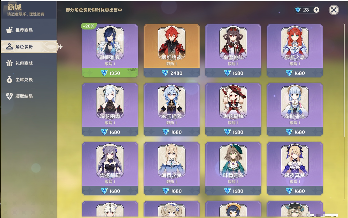 YSMK38170原神账号详情图12 YSMK38170原神账号详情图12