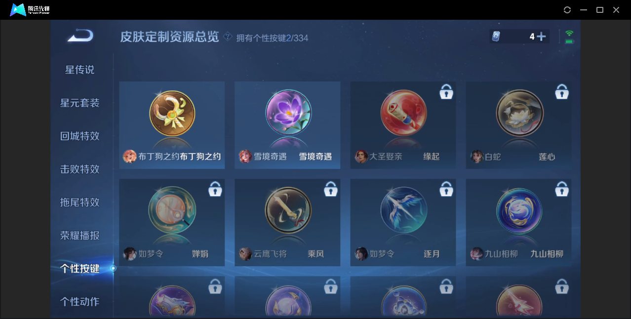 WZZM3224752王者荣耀账号详情图17 WZZM3224752王者荣耀账号详情图17