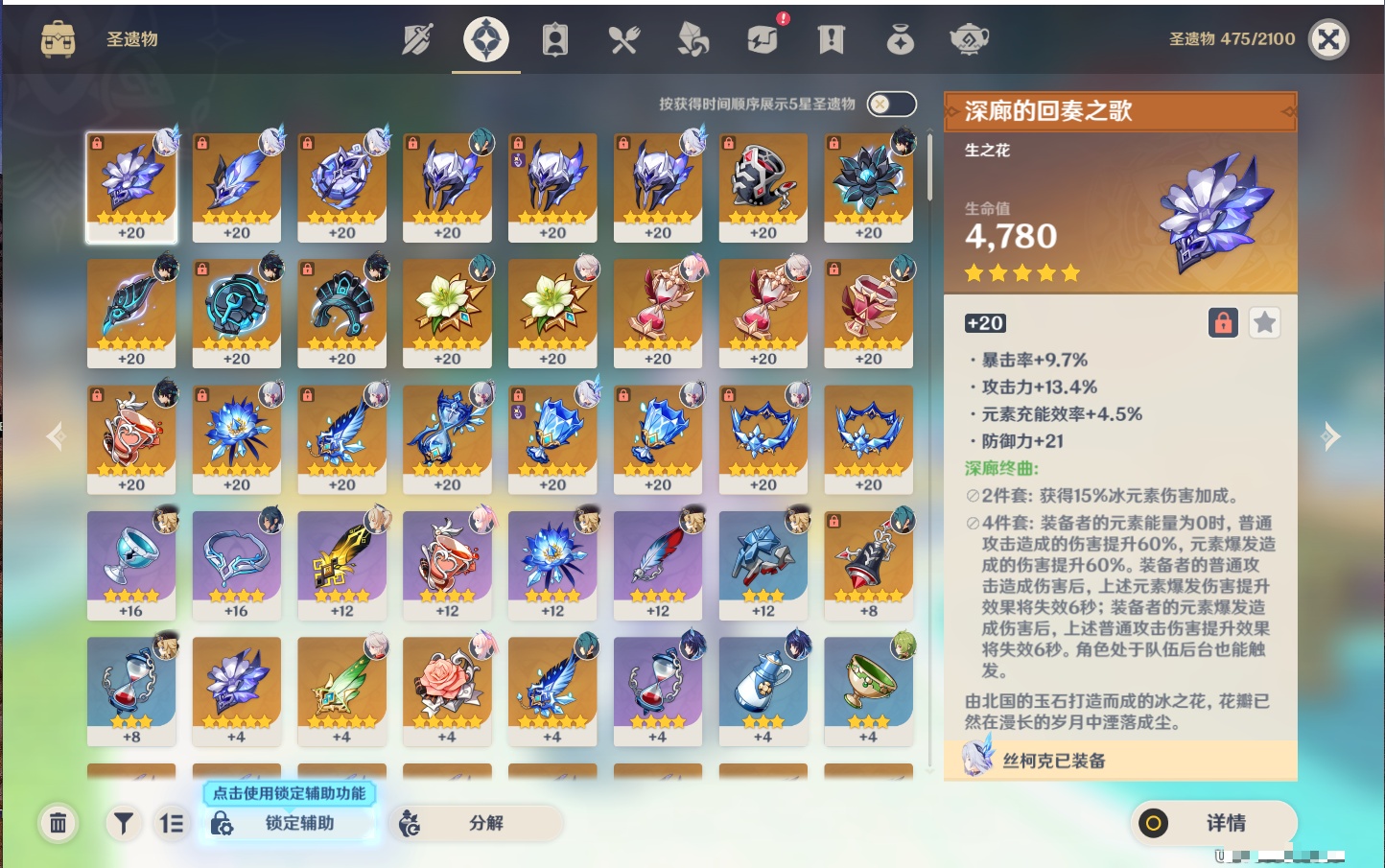 YSMK38173原神账号详情图29 YSMK38173原神账号详情图29