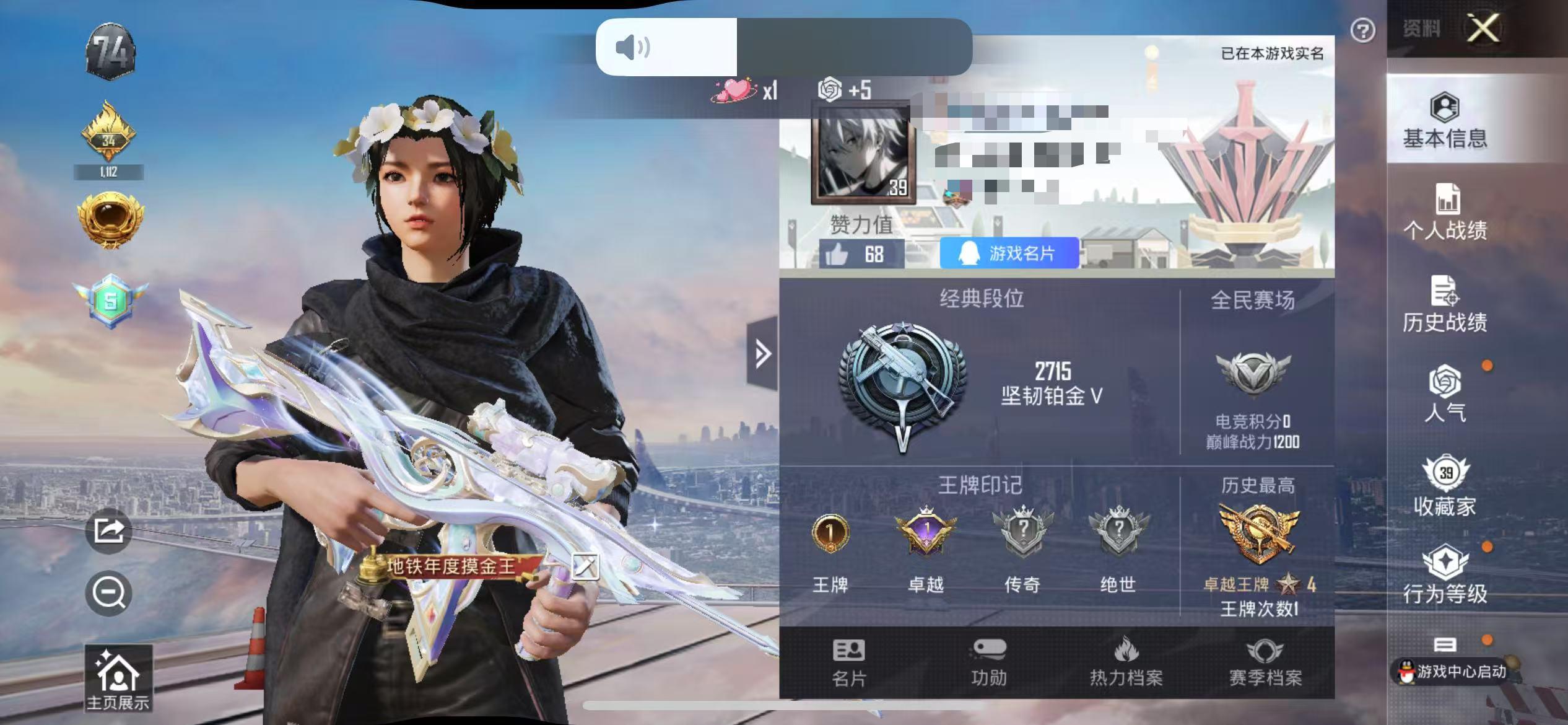 HPSJ3305668和平精英账号详情图2 HPSJ3305668和平精英账号详情图2