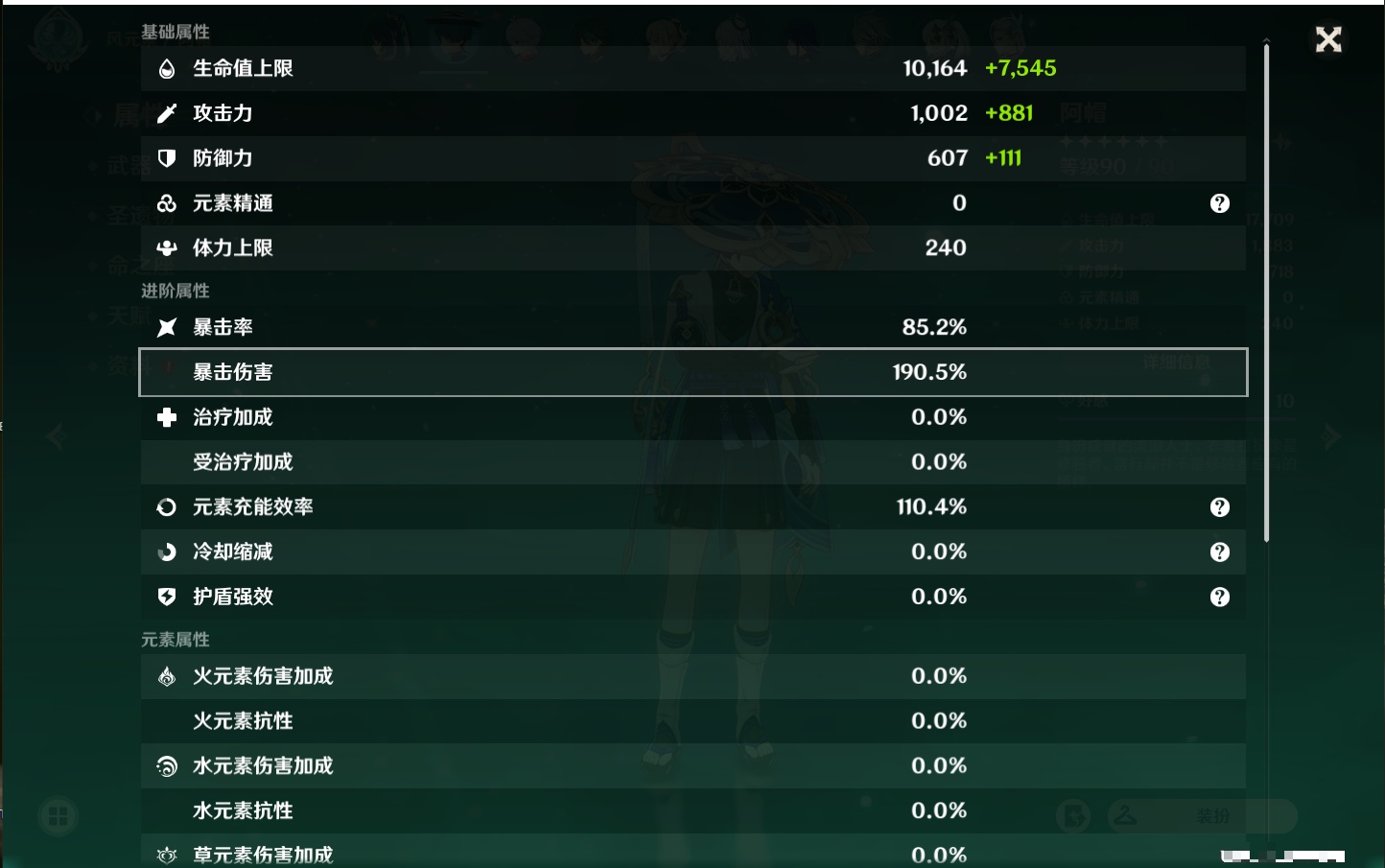 YSMK38170原神账号详情图68 YSMK38170原神账号详情图68